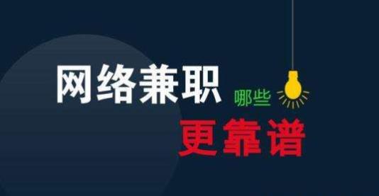 淘宝刷单兼职靠谱吗?亲身经历告诉你真相.