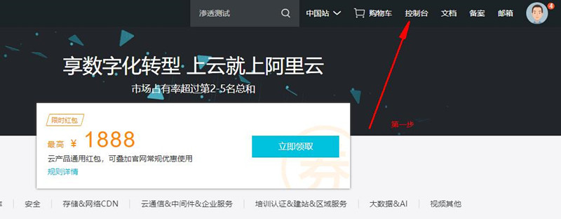 阿里云如何安装宝塔面板?阿里云ECS云主机安装宝塔控制面板的详细步骤!