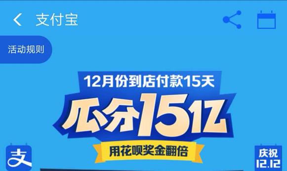 想在家网上赚钱?先从支付宝领花呗红包瓜分15亿开始!