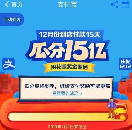 支付宝15亿红包活动开奖,你领到了多少?