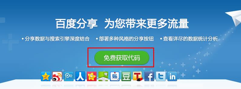 Zblog如何一键分享文章到微信,新浪微博等社交平台?简单几步就能搞定!