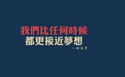 梦想之路为什么要做网上兼职?只是为了有朝一日不在上班!