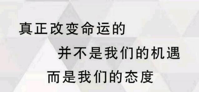 圈子改变命运,圈子的改变是一个人改变命运的开始!