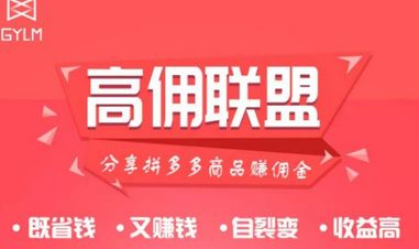 高佣联盟如何免费领取隐藏优惠券?挣钱不易,能省一分是一分!