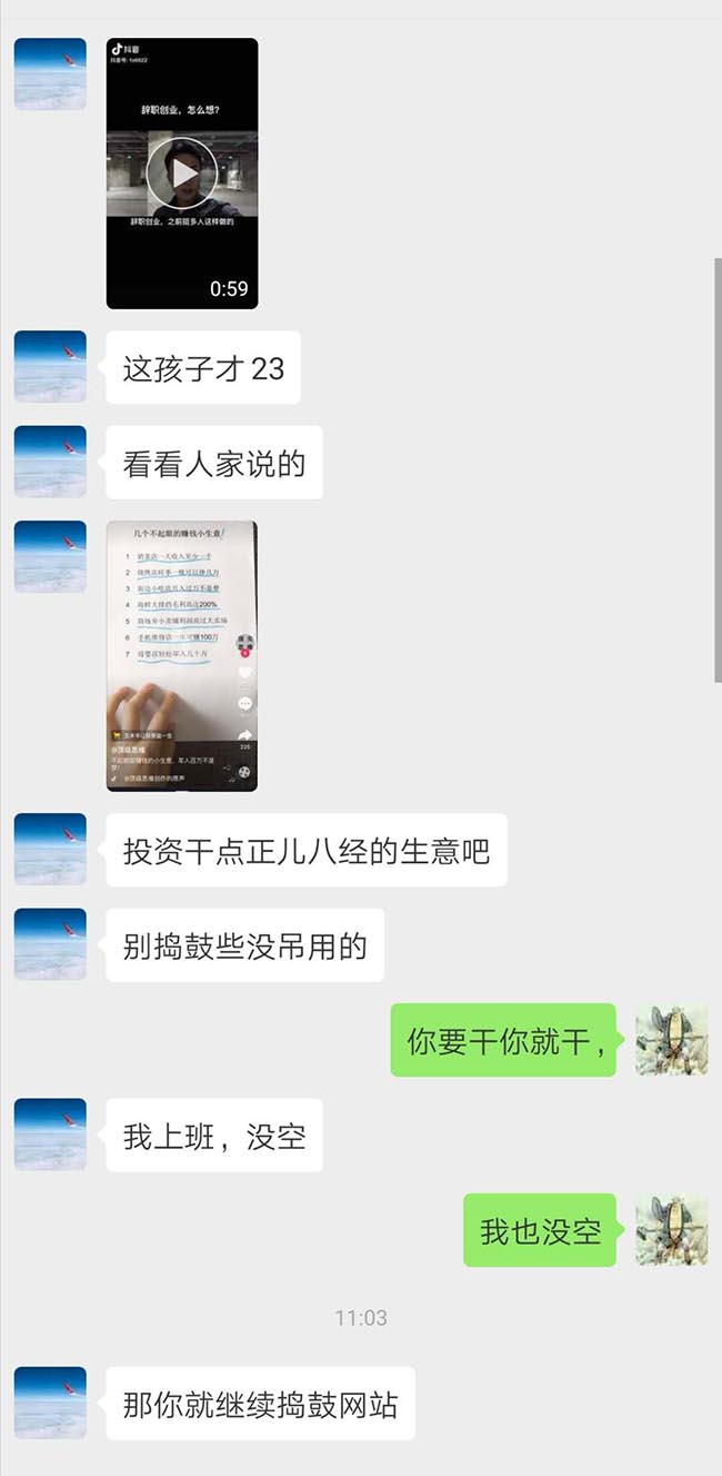 嗯,今天被无情的嘲讽了~