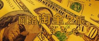 梦想之路为什么要做网赚,我做网赚的初衷是什么?