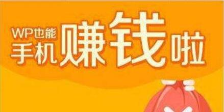 在家里轻松赚钱?一个软件在家里轻松赚钱提现60多元.