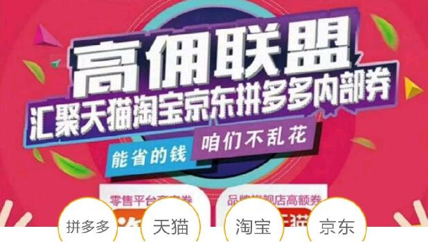 如何利用好高佣联盟的0元购和1元购,做到网购最大限度的的省钱.