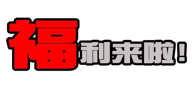 趣看天下免费赚钱5元以上，亲测提现秒到。