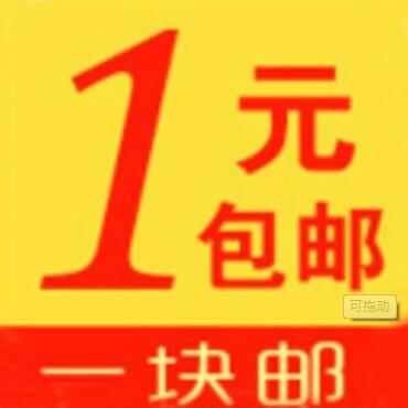 如何领取淘宝网优惠券达成0元购或者一元购?