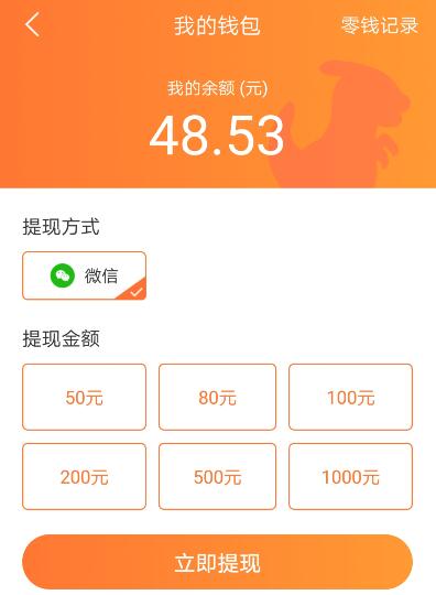 恐龙有钱自己单干多久才能提现50元？