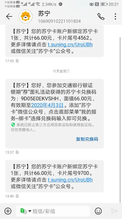 十几分钟做一个任务赚66元，这个任务不要太给力！