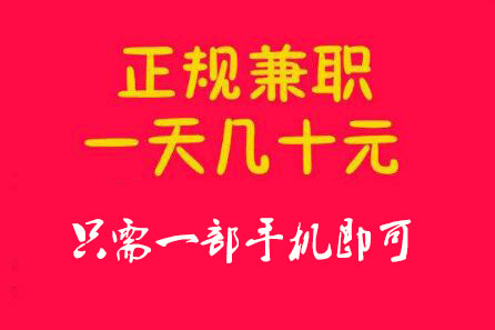 如何零投资网上赚钱（手机上哪些软件真的可以赚钱）