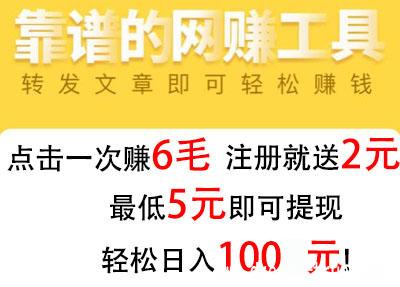 转发赚钱平台哪个最好，转发赚钱单价最高的app