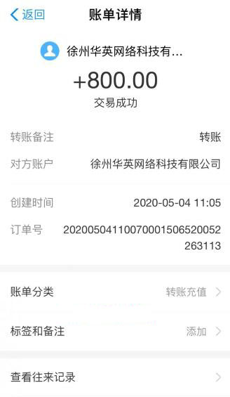 趣闲赚软件赚钱吗？最近提现800元到账