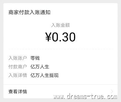 亿万人生提现图.jpg 亿万人生提现图.jpg
