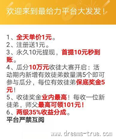 分享文章赚钱哪个平台好，分享大发发平台的文章阅读一次1元