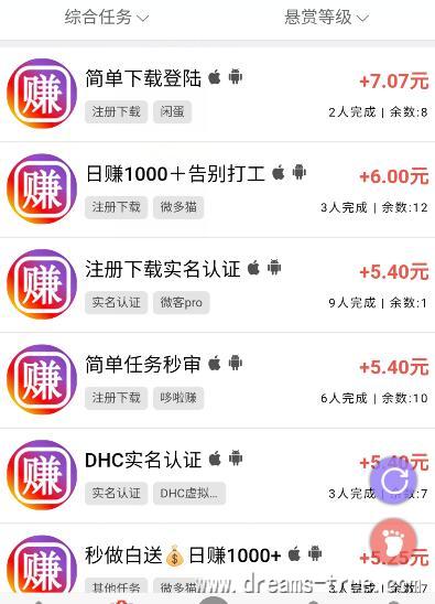 手机赚钱软件新秀帮扶赚app，一天到底能赚多少钱？