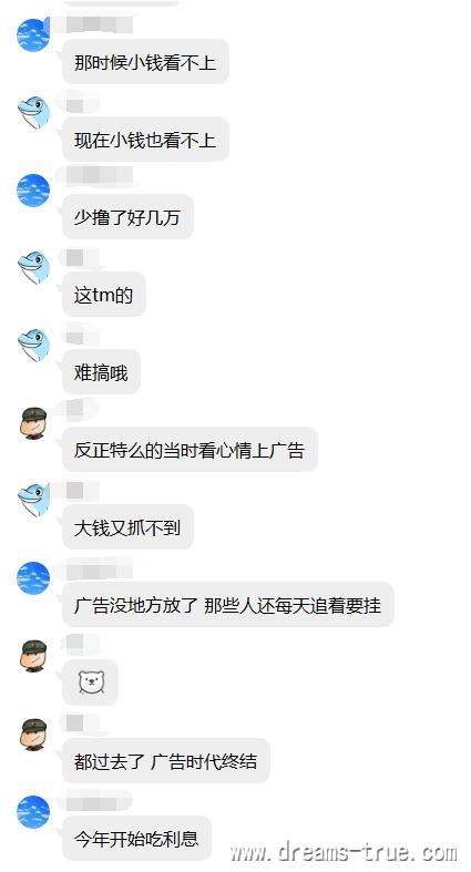 看了会网赚群里大佬们聊天，真TM刺激呀~