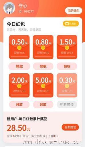 详细阅读:零钱宝贝真的能赚钱吗?能不能提现啊? 零钱宝贝真的能赚钱吗?能不能提现啊?