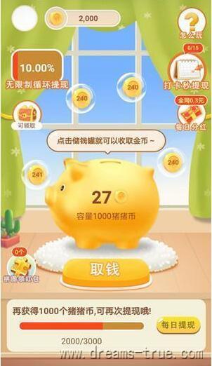 详细阅读:多多小灵猪挣钱是真是假?10元能提现吗? 多多小灵猪挣钱是真是假?10元能提现吗?