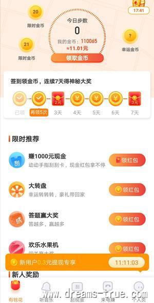 详细阅读:夜莺铃声赚钱是真的吗?能不能提现啊? 夜莺铃声赚钱是真的吗?能不能提现啊?