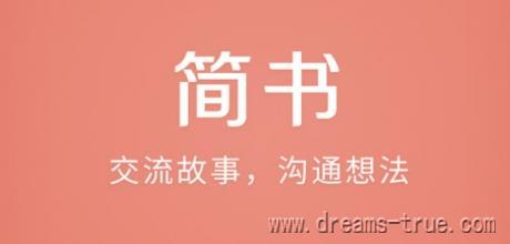 详细阅读:如何用简书推广来赚钱?用简书引流的三个要点! 如何用简书推广来赚钱?用简书引流的三个要点!
