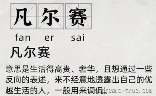 刷爆朋友圈爆火全网的“凡尔赛文学”是什么梗？