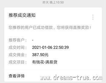 详细阅读:如何成为推有钱合伙人,推有钱是百度的吗? 如何成为推有钱合伙人,推有钱是百度的吗?