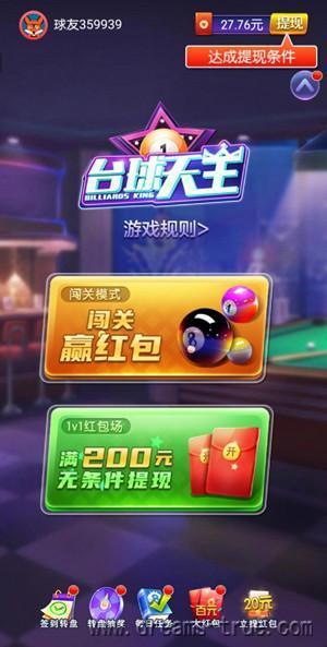 详细阅读:台球天王赚钱是真的吗?能不能提现啊? 台球天王赚钱是真的吗?能不能提现啊?
