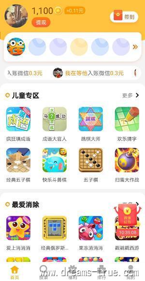 详细阅读:爱玩小游戏赚钱是真的吗?如何才能提现啊? 爱玩小游戏赚钱是真的吗?如何才能提现啊?