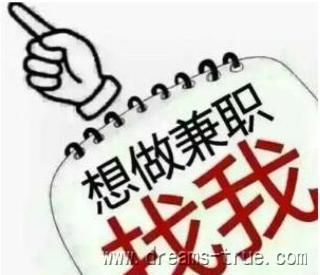 详细阅读:周末兼职赚零花钱的方法有吗?我每周都能赚到不少的钱呢! 周末兼职赚零花钱的方法有吗?我每周都能赚到不少的钱呢!