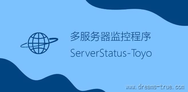 serverstatus一键脚本搭建服务器云探针、服务器vps云监控