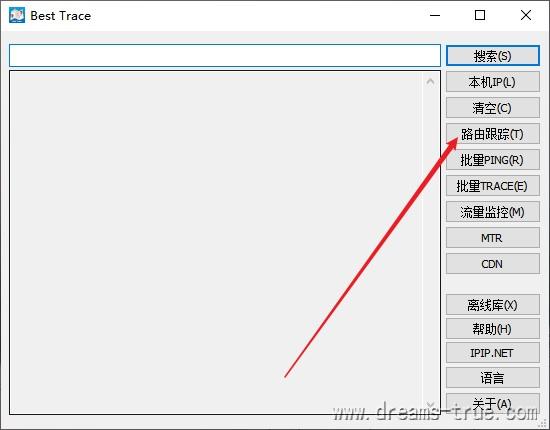 如何查看vps的去程和回程，查看vps的回程是否绕路的办法