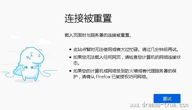 谷歌chrome浏览器错误代码：ERR_CONNECTION_RESET怎么解决？网页连接已重置的解决办法