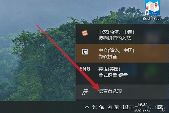 win10如何删除输入法软件，如何删除win10系统不用的输入法