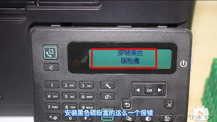 HP惠普打印机提示：安装黑色碳粉盒的解决办法！（附视频）