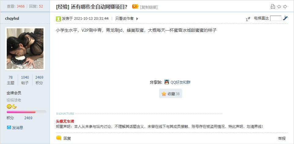 现在还有哪些全自动网赚的项目（技术太高实现不了）