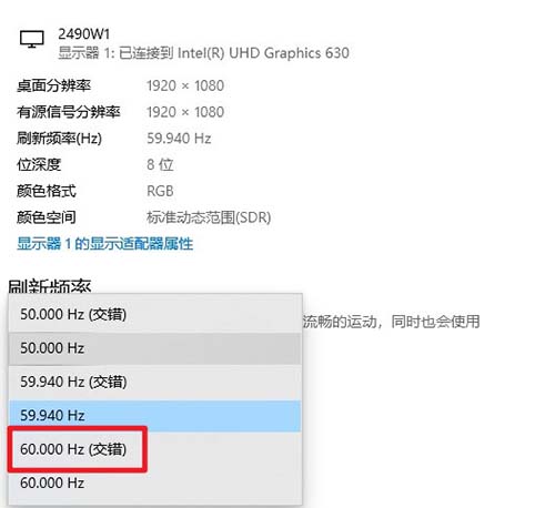 电脑显示器刷新率中的交错是什么意思