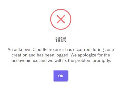 cloudflare取消了第三方通过CF的API接入域名的方式