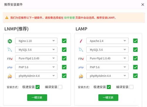 宝塔面板的MySql和PHP安装什么版本比较稳定