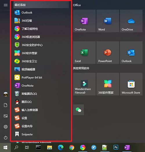 Win10开始菜单磁贴无法添加快捷方式的解决办法