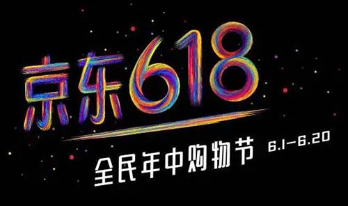眼看就要618了，大家想要买点什么嘛？