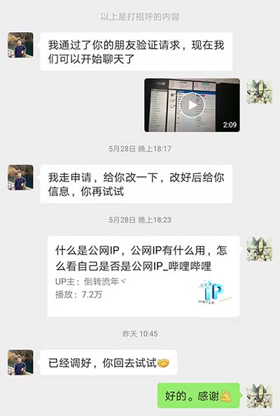 运营商网络管理员竟然搞不懂什么是公网ip和内网ip