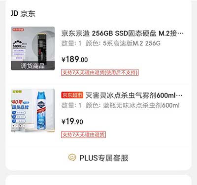 为了一张支付券纠结了半天……