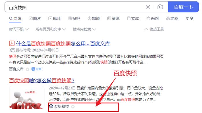 百度结果页面没有快照链接了