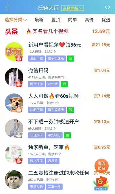 手机上快速赚钱的软件（无门槛提现的赚钱游戏） 第2张