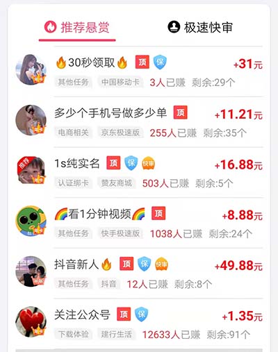 手机上快速赚钱的软件（无门槛提现的赚钱游戏） 第4张