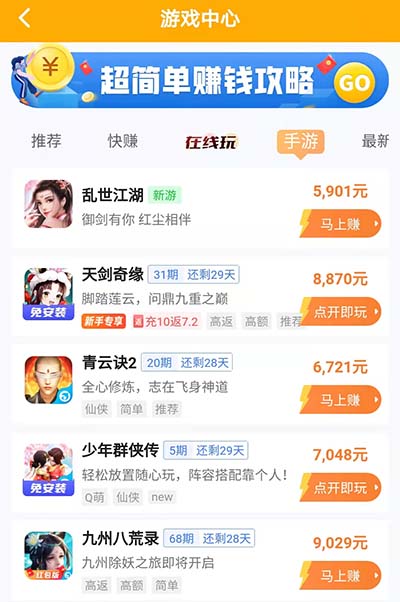 手机上快速赚钱的软件（无门槛提现的赚钱游戏） 第6张