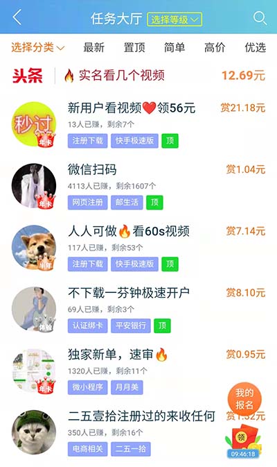 发掘正规挣钱最快的App选择：趣闲赚和赏帮赚